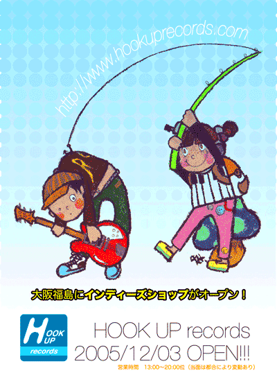 オープン時のフライヤー
