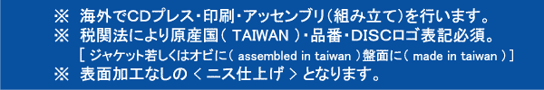 海外プレス諸注意