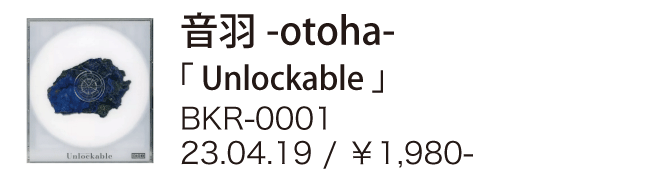 音羽-otoha- / Unlockable