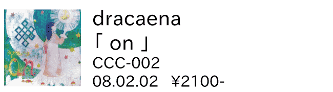 dracaena / on