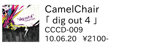camelchair/dig out 4