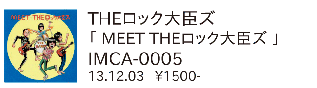 THEロック大臣ズ / MEET ロック大臣ズ