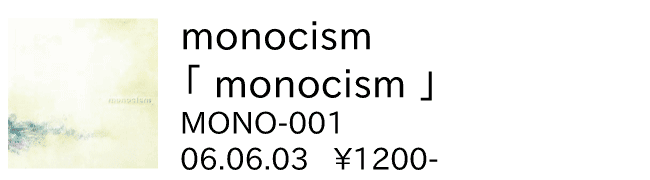 monocism / monocism