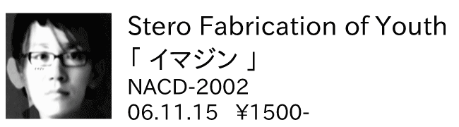 Stereo Fabrication of Youth / イマジン