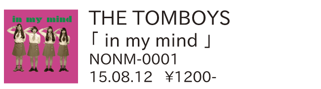 THE TOMBOYS / in my mind
