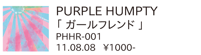 PURPLE HUMPTY / ガールフレンド