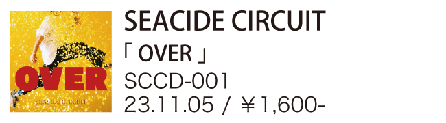 SEASIDE CIRCUIT / OVER