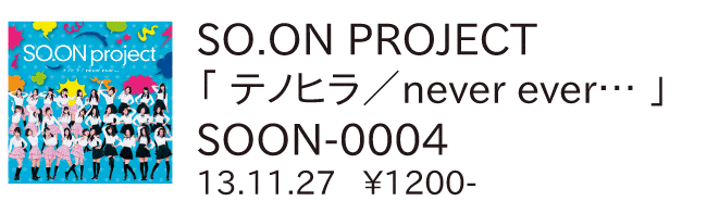 SO.ON PROJECT / テノヒラ