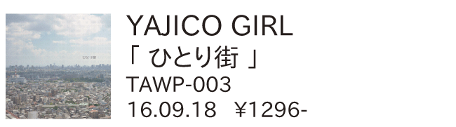 YAJICO GIRL / ひとり街