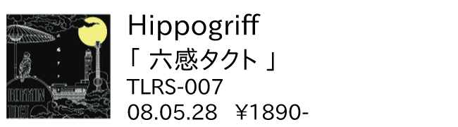 Hippogriff / 六感タクト
