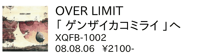 OVER LIMIT / ゲンザイ カコ ミライ ヘ