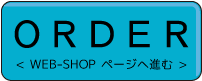 WEBSHOPに進みます