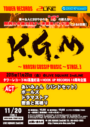 K.G.M-stage.3-