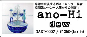 ano-Hi / dew