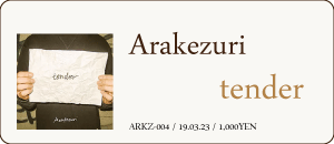 Aramezuri / tender