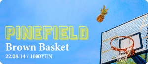 Brown Basket / PINE FIELDS