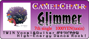 CamelChair / Glimmer