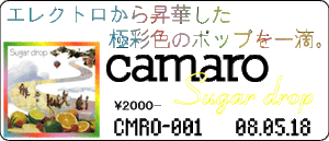 camaro / Suger drop
