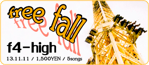 f4-high / free fall
