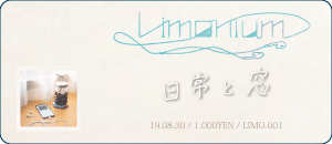 Limonium / 日常と窓