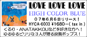 LOVELOVELOVE / HIGH COLOR BLUE