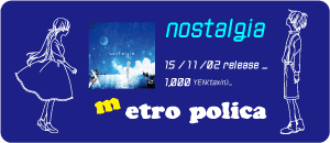 metropolica / nostalgia