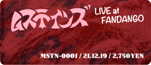 ムステインズ / LIVE AT FANDANGO