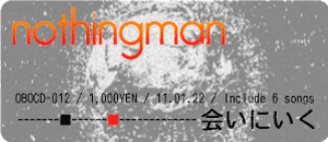 nothingman/会いにいく