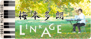 梅本多朗 / LINKAGE