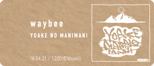 waybee / ypake no mamimani