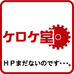 kerokedou_logo